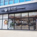 풍국면 광주학동점 이미지