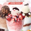 빙수팝
