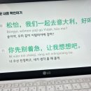 1분 말하기 중국어 트레이닝 2 (2) 이미지