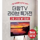 더함프로모션 이미지