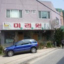 미리원 이미지