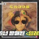 텔레파시 이미지
