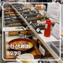 쿠우쿠우 | 순천 신대 뷔페 ‘쿠우쿠우’ 방문 후기