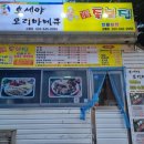 족보집 | 강릉 내곡동 맛집 강릉족보집 반반족발 후기