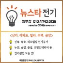 뉴스타통신 네이버블로그