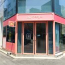반하나 푸딩 | 서울 마포 왕관모양의 귀여운 디저트 파이가 있는 망리단길 카페 슈크렌느 방문후기