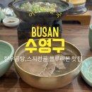 상장곤경로당 | [광안리 맛집] 블루리본이 증명한 1++(NO.9) 한우곰탕 '곤국', 맑고 깊은 약탕기 육수의 진수”