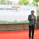 초안산숲속작은도서관 전국매일신문