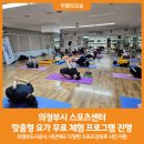 의정부시 스포츠센터 이미지