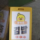 병아리김밥광명