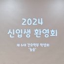호프힐주 | 2/26 - 3/10