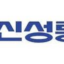 신성통상 이미지