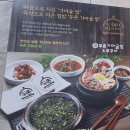 두촌가마솥밥엔쭈꾸미 이미지