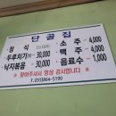단골집 이미지