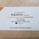 아프리카중고폰선불폰 이미지