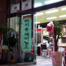 하지송 헤어월드 이미지