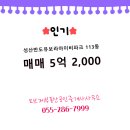 반도공인중개사사무소 이미지