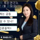 [목돈연구소] 애플은 폭락하고 마이크론은 폭등하고 外 260626(금) 이미지