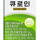 테라피오 | 테라피오 큐로인 효능, 성분, 복용법, 부작용 내돈내산 후기