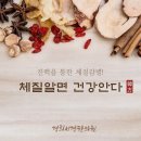 경희사상한의원 이미지