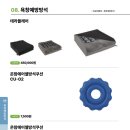 동행복지용구 이미지