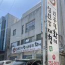 섬진강재첩과진부령황태 이미지