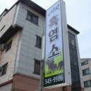아산 흑염소 맛집 신약산 흑염소 새로 오픈해서 친구랑 제대로 먹고 온 후기