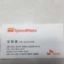 스피드메이트금오사거리점 이미지