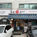 내정로7번길 이미지