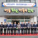 화순군치매안심센터 이미지