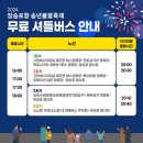 2024년 장승포항 송년불꽃축제 이미지