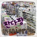 청주판다팜 이미지