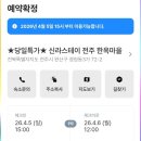 스테이전주 | 전주 한옥마을 숙소 추천, 신라스테이 전주 내돈내산 솔직후기 (가성비)