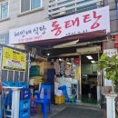 혜민식당 이미지