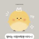 이랑어학원