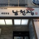 해운대 남천집 이미지