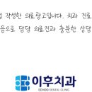 레이크치과의원 이미지