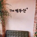 정통중화요리백두산 이미지