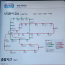 주식회사승일 | 부산시티투어버스 할인티켓, 여행특공대 통해 즐긴 부산 자유여행 후기