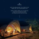 팜스토리 | 청도 팜스토리 글램핑장 후기_청도신상글램핑