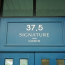 37.5 시그니처 김포점(SIGNATURE GIMPO)