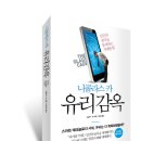 니콜라스 카 신작 ＜유리감옥＞ 예약판매, 9월 전 세계 동시출간! 이미지