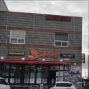 세화포차