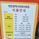 사계절숲놀이터&사계절요가원 | 대전어린이회관! 체험숲, 사계절상상놀이터, 뮤지컬 이용 후기