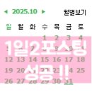 언양(병설)유치원 | 10월 1일2포스팅 성공할 수 있었던 이유 (10월에 작성한 64개 포스팅)