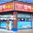 군산번영로공인중개사사무소 이미지