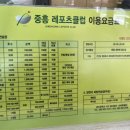 중흥레포츠클럽 이미지