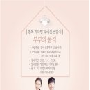행복한 우리집 재무설계 이미지