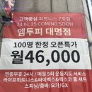 엠투피휘트니스 대명점 이미지