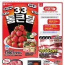 통큰슈퍼 이미지